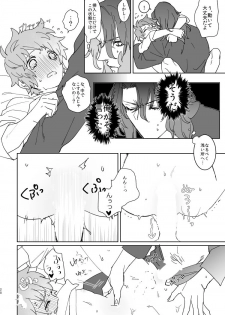 [Meshitaki Sangou (Kyata)] XXXX me darling! (Granblue Fantasy) [Digital] - page 27
