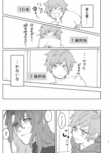 [Meshitaki Sangou (Kyata)] XXXX me darling! (Granblue Fantasy) [Digital] - page 14