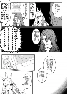 [Meshitaki Sangou (Kyata)] XXXX me darling! (Granblue Fantasy) [Digital] - page 8