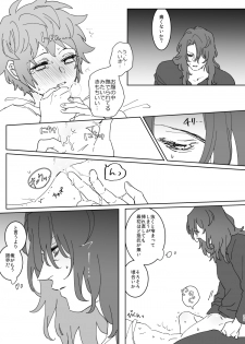 [Meshitaki Sangou (Kyata)] XXXX me darling! (Granblue Fantasy) [Digital] - page 24