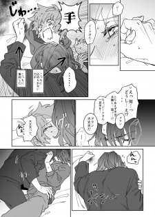 [Meshitaki Sangou (Kyata)] XXXX me darling! (Granblue Fantasy) [Digital] - page 5