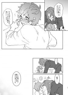 [Meshitaki Sangou (Kyata)] XXXX me darling! (Granblue Fantasy) [Digital] - page 20