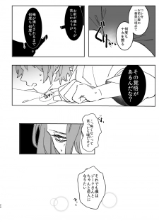 [Meshitaki Sangou (Kyata)] XXXX me darling! (Granblue Fantasy) [Digital] - page 19