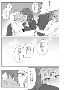 [Meshitaki Sangou (Kyata)] XXXX me darling! (Granblue Fantasy) [Digital] - page 32