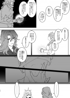 [Meshitaki Sangou (Kyata)] XXXX me darling! (Granblue Fantasy) [Digital] - page 9