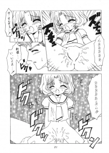 (C52) [V-SPOT (Haga Yui)] LOVE LOVE CHERRY (Cardcaptor Sakura) - page 20