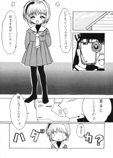 (C52) [V-SPOT (Haga Yui)] LOVE LOVE CHERRY (Cardcaptor Sakura) - page 6