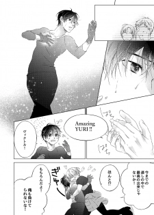 [Ame Tsumugi (Kiyoomi)] Oyasumi, Boku no Kami-sama. (Yuri!!! on ICE) [Digital] - page 28