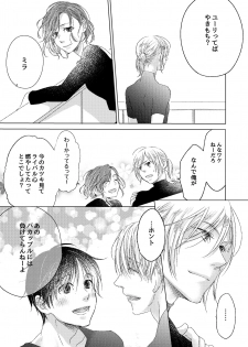 [Ame Tsumugi (Kiyoomi)] Oyasumi, Boku no Kami-sama. (Yuri!!! on ICE) [Digital] - page 29