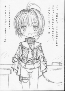 (SC24) [Furaipan Daimaou (Chouchin Ankou)] Masochist Pet Sakura Copy-shi (Cardcaptor Sakura) - page 3