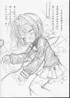 (SC24) [Furaipan Daimaou (Chouchin Ankou)] Masochist Pet Sakura Copy-shi (Cardcaptor Sakura) - page 9