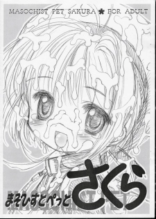 (SC24) [Furaipan Daimaou (Chouchin Ankou)] Masochist Pet Sakura Copy-shi (Cardcaptor Sakura) - page 1