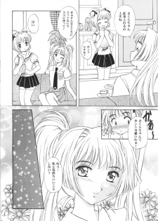 (C55) [Mizumo Club (Mizushiro Takuya)] MELTY VOICE (Card Captor Sakura,True Love Story) - page 13