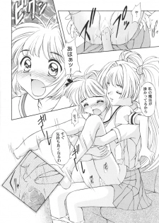 (C55) [Mizumo Club (Mizushiro Takuya)] MELTY VOICE (Card Captor Sakura,True Love Story) - page 17
