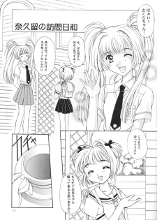(C55) [Mizumo Club (Mizushiro Takuya)] MELTY VOICE (Card Captor Sakura,True Love Story) - page 12