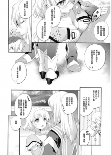 (C91) [Shinsen Gokuraku (Mami)] Special Secret Lady (Tales of the Abyss) [Chinese] [lolipoi汉化组] - page 9