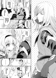 (C91) [Shinsen Gokuraku (Mami)] Special Secret Lady (Tales of the Abyss) [Chinese] [lolipoi汉化组] - page 28