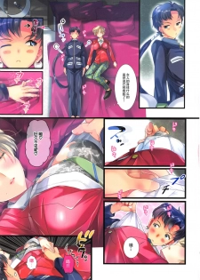 (C83) [ROUTE1 (Taira Tsukune)] Karei ni Gaibu Kazoku Kozukuri Keikaku 2 (Bishoujo Senshi Sailor Moon) [Chinese] [Lolipoi&绅士仓库联合汉化] - page 7