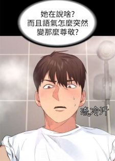 （周2）退货女友 1-10 中文翻译（更新中） - page 20