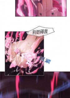 夢蝶第一季 1-26 中文翻译（完结） - page 38