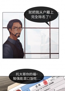 夢蝶第一季 1-26 中文翻译（完结） - page 29