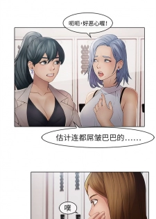 夢蝶第一季 1-26 中文翻译（完结） - page 19