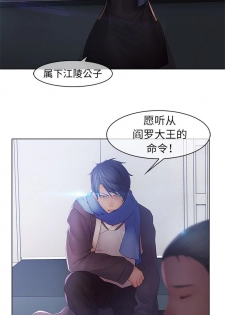 夢蝶第一季 1-26 中文翻译（完结） - page 40