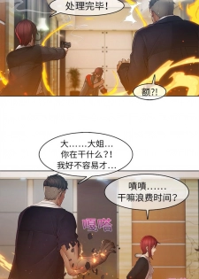 夢蝶第一季 1-26 中文翻译（完结） - page 14
