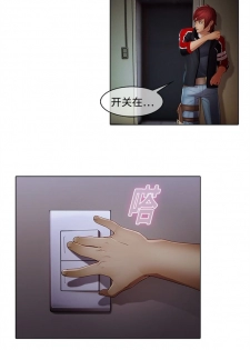 夢蝶第一季 1-26 中文翻译（完结） - page 22