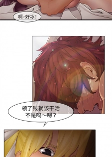 夢蝶第一季 1-26 中文翻译（完结） - page 16