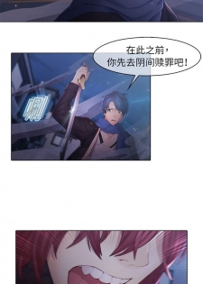 夢蝶第一季 1-26 中文翻译（完结） - page 37