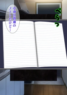 DESIRE NOTE -書いた内容が現実になる悪魔的ノート- - page 17