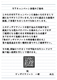 DESIRE NOTE -書いた内容が現実になる悪魔的ノート- - page 19