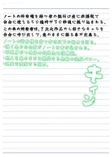DESIRE NOTE -書いた内容が現実になる悪魔的ノート- - page 39
