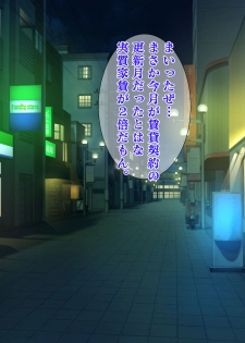DESIRE NOTE -書いた内容が現実になる悪魔的ノート- - page 5