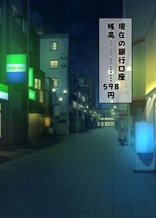 DESIRE NOTE -書いた内容が現実になる悪魔的ノート- - page 3