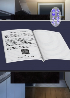 DESIRE NOTE -書いた内容が現実になる悪魔的ノート- - page 20