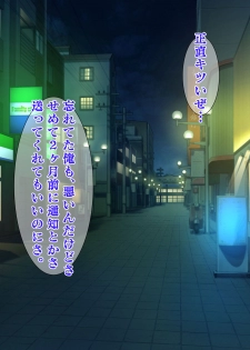 DESIRE NOTE -書いた内容が現実になる悪魔的ノート- - page 6