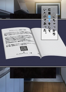 DESIRE NOTE -書いた内容が現実になる悪魔的ノート- - page 23