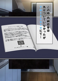 DESIRE NOTE -書いた内容が現実になる悪魔的ノート- - page 21