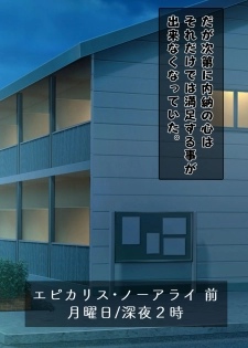 DESIRE NOTE -書いた内容が現実になる悪魔的ノート- - page 45