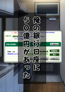 DESIRE NOTE -書いた内容が現実になる悪魔的ノート- - page 33