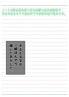 DESIRE NOTE -書いた内容が現実になる悪魔的ノート- - page 31