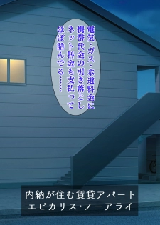 DESIRE NOTE -書いた内容が現実になる悪魔的ノート- - page 9