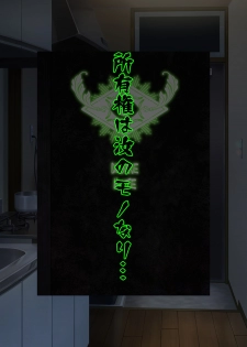 DESIRE NOTE -書いた内容が現実になる悪魔的ノート- - page 28