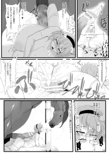 [Hadairo Rooibos Tea (Pandain)] Watashi no Itoshino Danna-sama (Touhou Project) [Digital] - page 13
