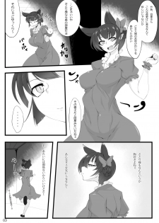 [Hadairo Rooibos Tea (Pandain)] Watashi no Itoshino Danna-sama (Touhou Project) [Digital] - page 2