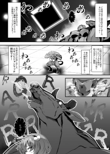 [Hadairo Rooibos Tea (Pandain)] Taimanin Satori 2 (Touhou Project) [Digital] - page 16