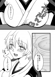 [Lovcis (Mihane Rio)] 副長さんのカンジョさん/土銀子 (Gintama) [Digital] - page 2