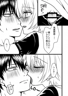 [Lovcis (Mihane Rio)] 副長さんのカンジョさん/土銀子 (Gintama) [Digital] - page 11